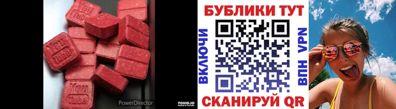 ЭКСТАЗИ XTC  Купить закладки  Ужур 