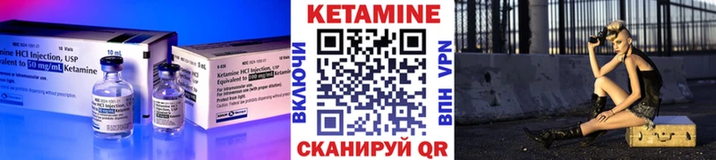 Купить где  Ужур  Кетамин ketamine 