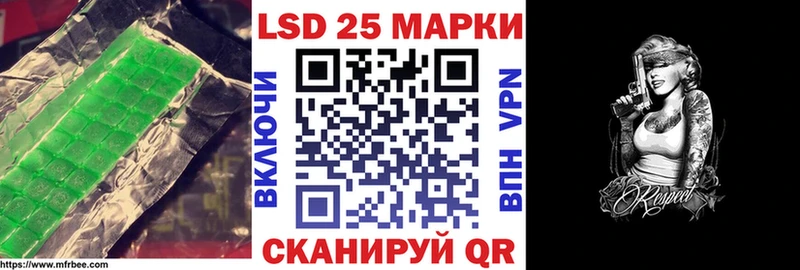 LSD-25 экстази кислота  Купить закладки  Ужур 