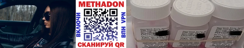 МЕТАДОН methadone  Купить  Ужур 